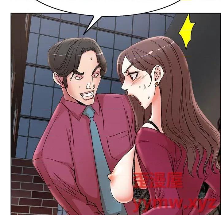 教授的课后辅导 教授的课后辅导-第 17 话 第69页
