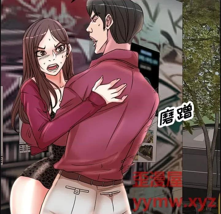 教授的课后辅导 教授的课后辅导-第 17 话 第73页