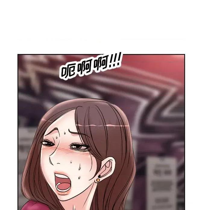 教授的课后辅导 教授的课后辅导-第 17 话 第76页