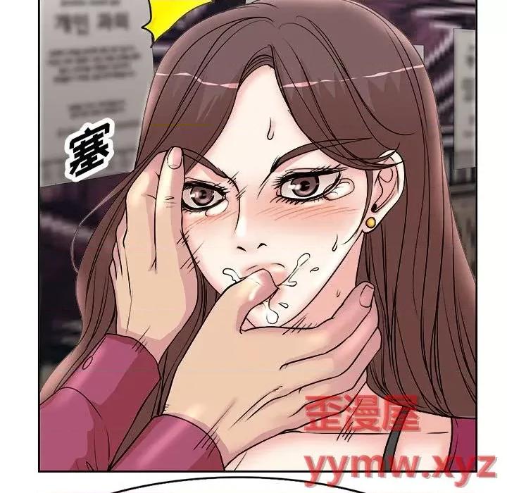 教授的课后辅导 教授的课后辅导-第 17 话 第78页