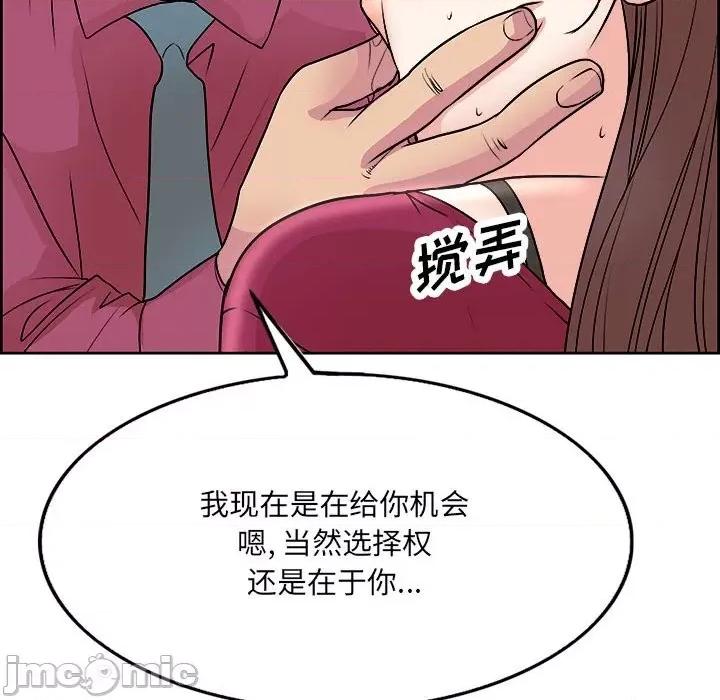 教授的课后辅导 教授的课后辅导-第 17 话 第80页