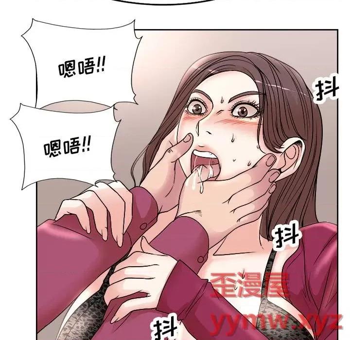 教授的课后辅导 教授的课后辅导-第 17 话 第81页