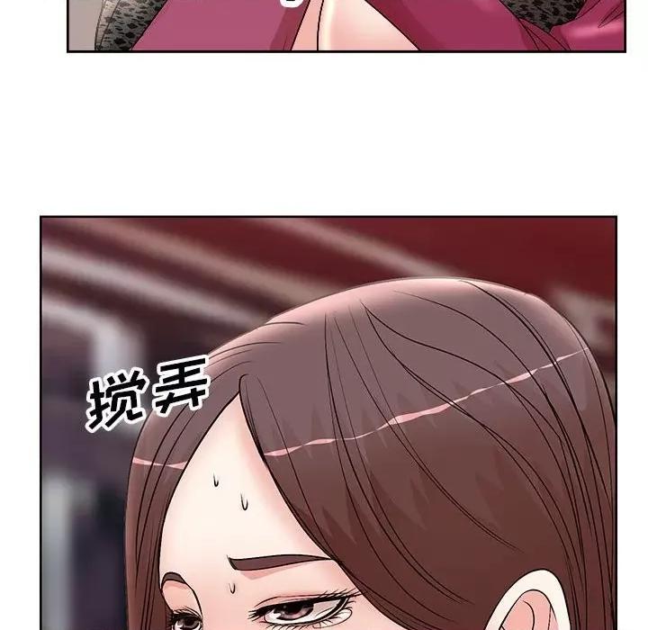教授的课后辅导 教授的课后辅导-第 17 话 第82页