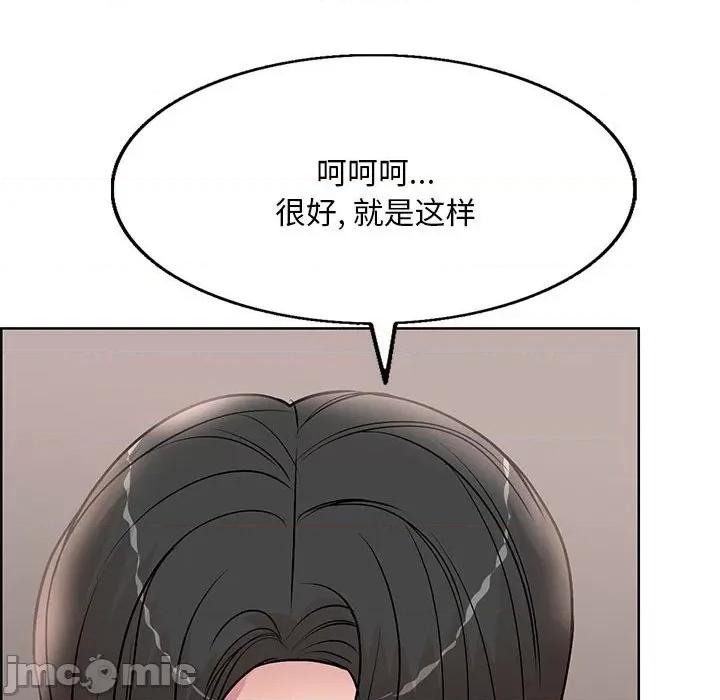 教授的课后辅导 教授的课后辅导-第 17 话 第85页