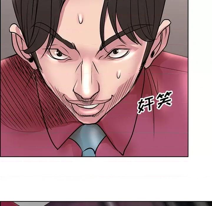 教授的课后辅导 教授的课后辅导-第 17 话 第86页