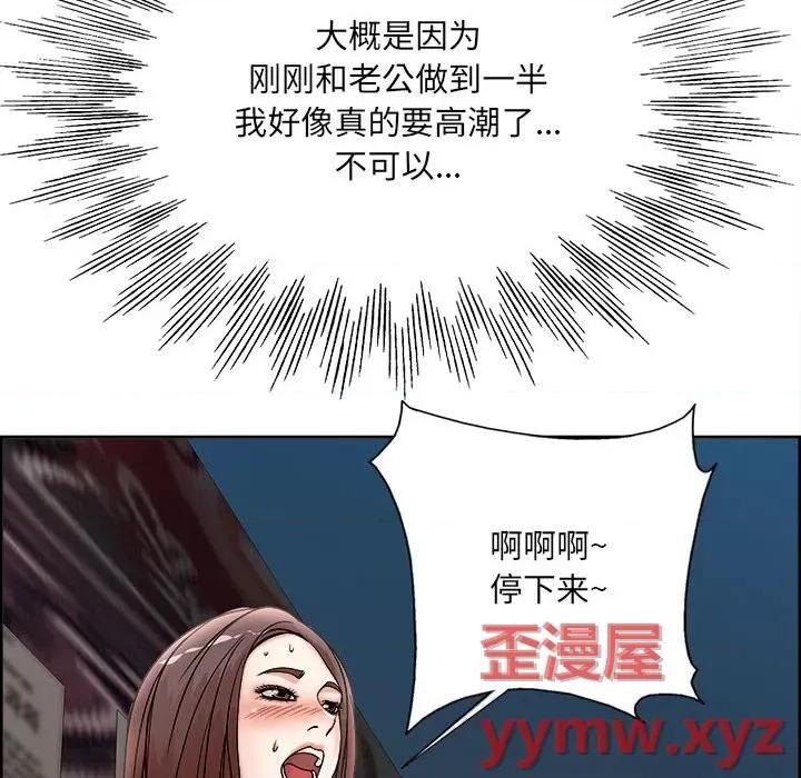 教授的课后辅导 教授的课后辅导-第 17 话 第98页