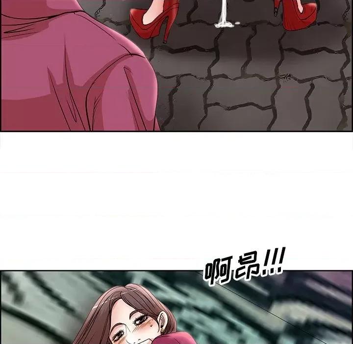 教授的课后辅导 教授的课后辅导-第 17 话 第101页