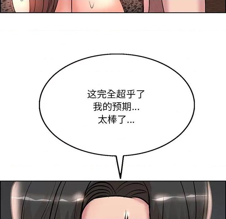 教授的课后辅导 教授的课后辅导-第 17 话 第106页