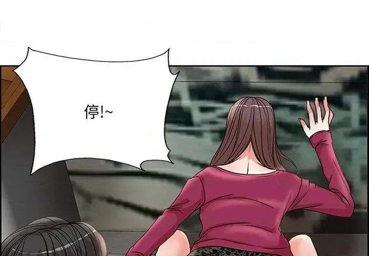 教授的课后辅导 教授的课后辅导-第 18 话 第1页