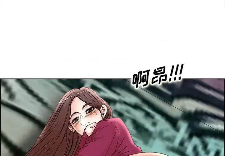 教授的课后辅导 教授的课后辅导-第 18 话 第3页