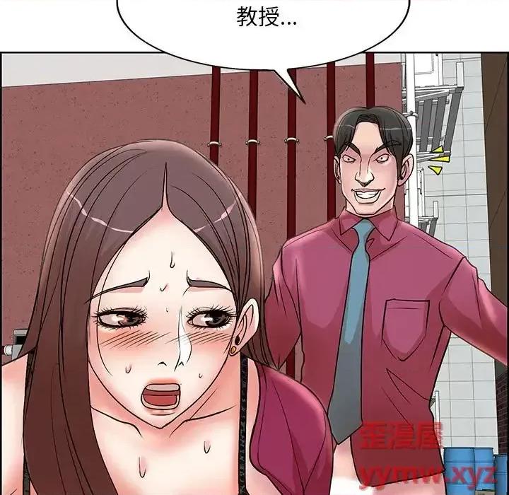 教授的课后辅导 教授的课后辅导-第 18 话 第7页