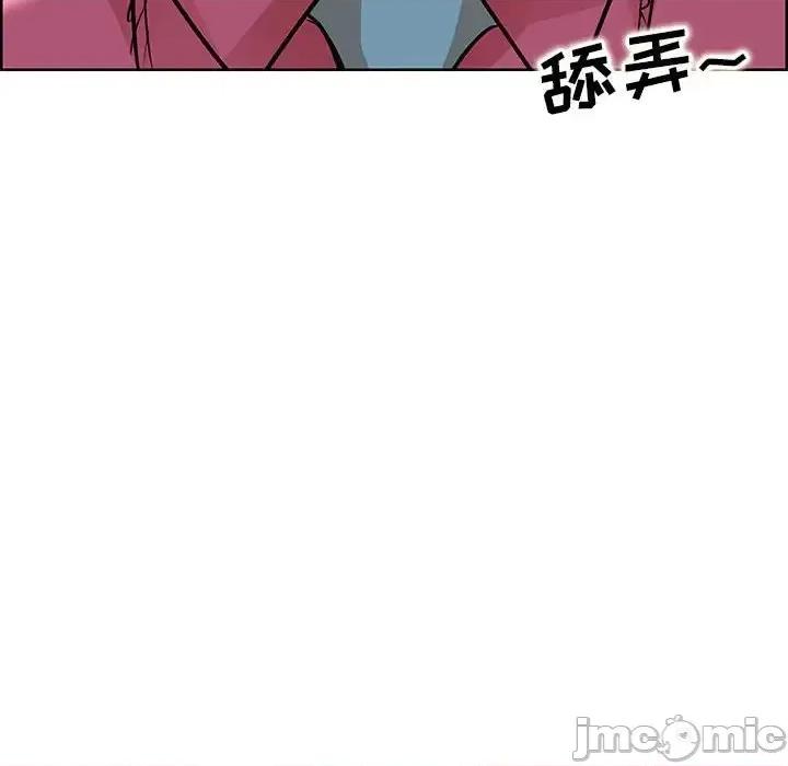 教授的课后辅导 教授的课后辅导-第 18 话 第10页