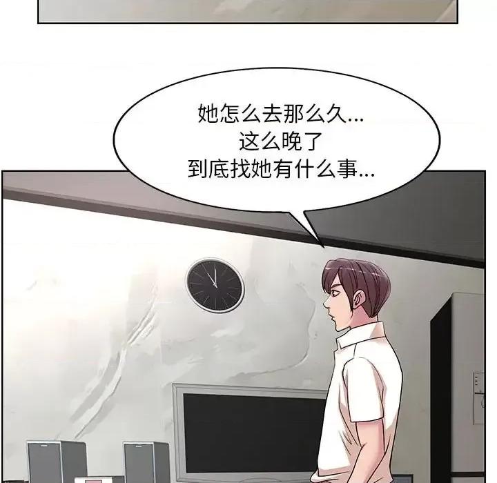 教授的课后辅导 教授的课后辅导-第 18 话 第13页