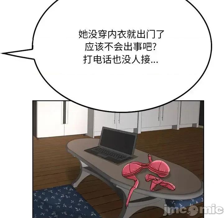 教授的课后辅导 教授的课后辅导-第 18 话 第15页