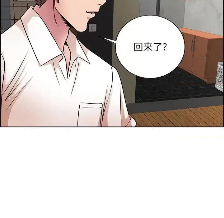 教授的课后辅导 教授的课后辅导-第 18 话 第17页