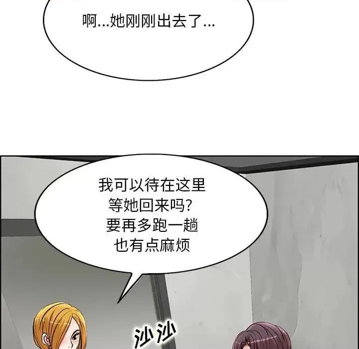 教授的课后辅导 教授的课后辅导-第 18 话 第23页