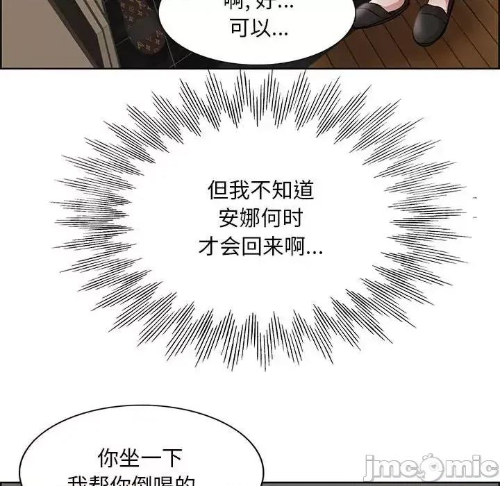 教授的课后辅导 教授的课后辅导-第 18 话 第25页