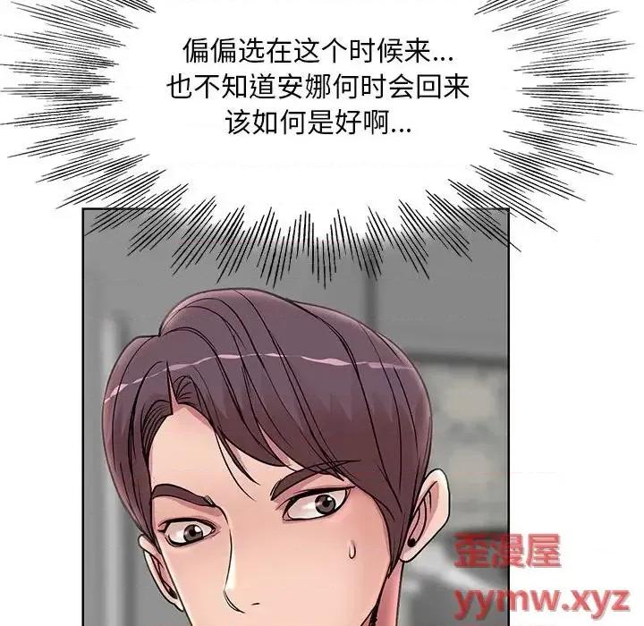 教授的课后辅导 教授的课后辅导-第 18 话 第27页