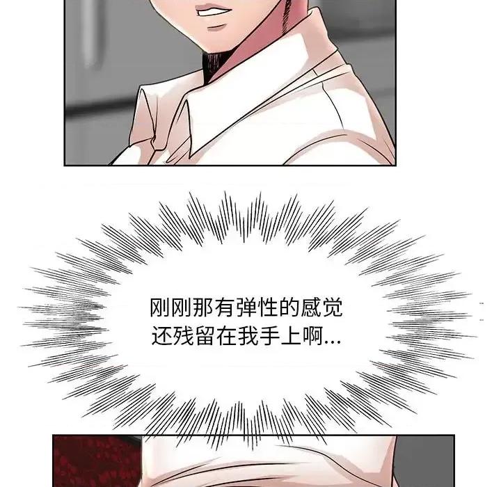教授的课后辅导 教授的课后辅导-第 18 话 第28页