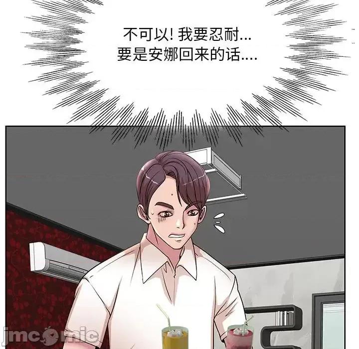 教授的课后辅导 教授的课后辅导-第 18 话 第30页