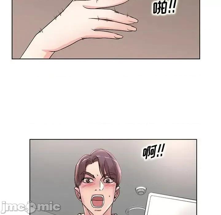 教授的课后辅导 教授的课后辅导-第 18 话 第35页
