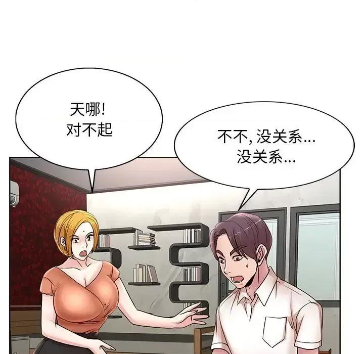 教授的课后辅导 教授的课后辅导-第 18 话 第37页