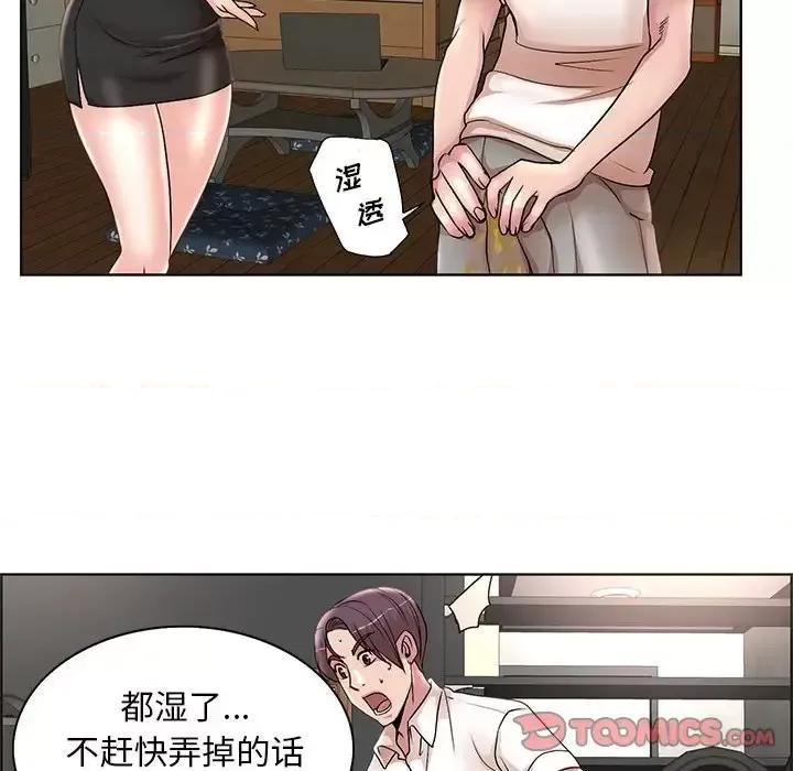 教授的课后辅导 教授的课后辅导-第 18 话 第38页