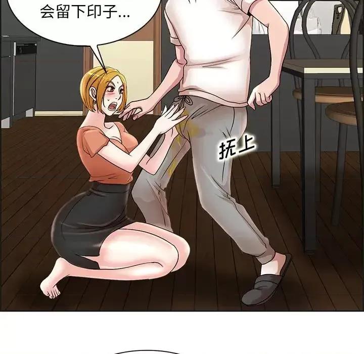 教授的课后辅导 教授的课后辅导-第 18 话 第39页