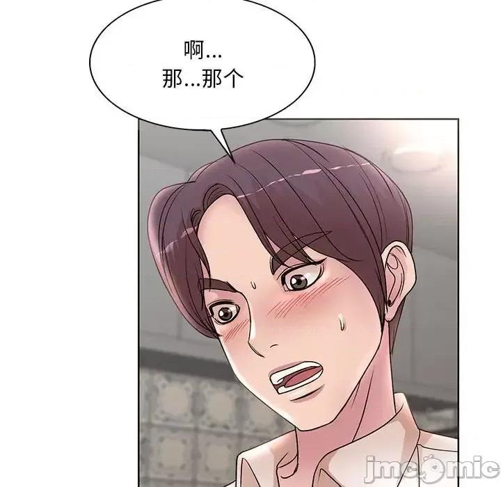 教授的课后辅导 教授的课后辅导-第 18 话 第40页