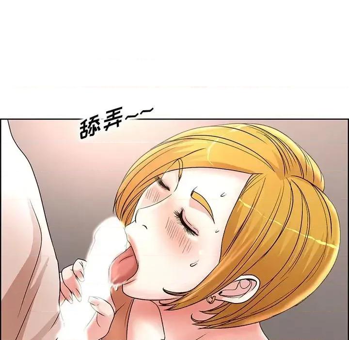 教授的课后辅导 教授的课后辅导-第 18 话 第43页