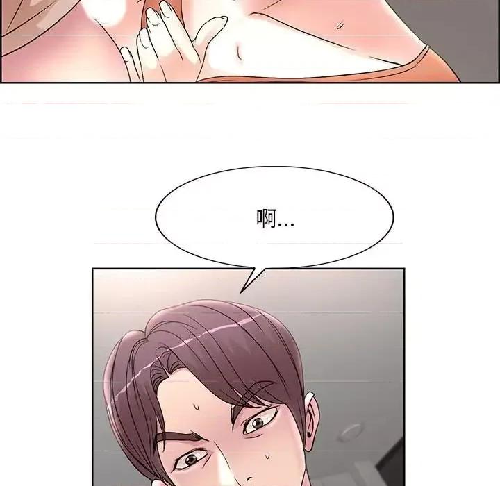 教授的课后辅导 教授的课后辅导-第 18 话 第44页