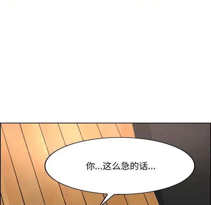 教授的课后辅导 教授的课后辅导-第 18 话 第51页