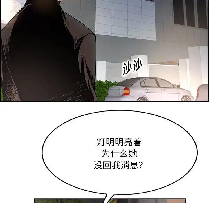 教授的课后辅导 教授的课后辅导-第 18 话 第59页