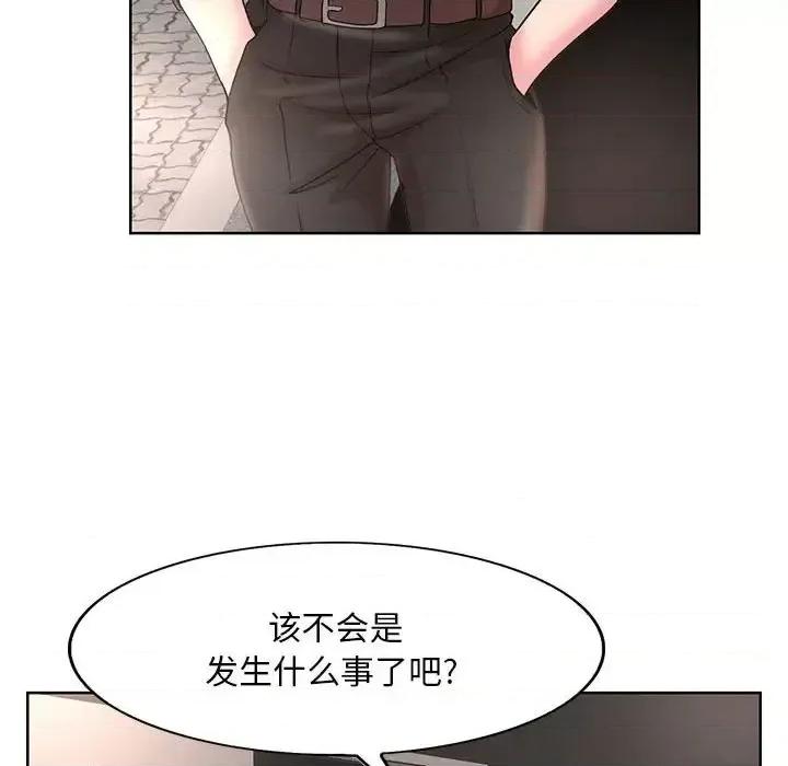 教授的课后辅导 教授的课后辅导-第 18 话 第61页