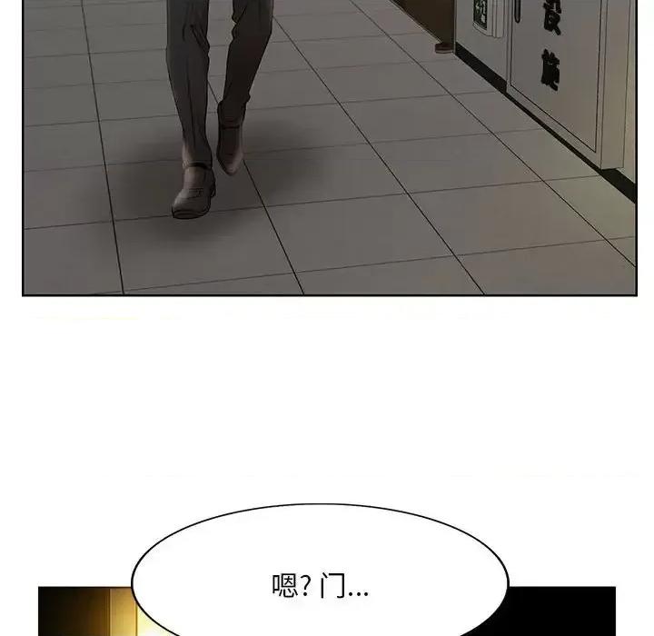 教授的课后辅导 教授的课后辅导-第 18 话 第64页