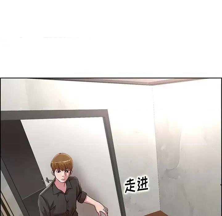 教授的课后辅导 教授的课后辅导-第 18 话 第66页