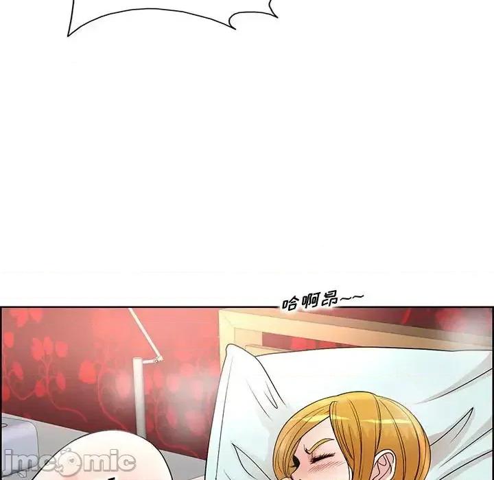 教授的课后辅导 教授的课后辅导-第 18 话 第75页