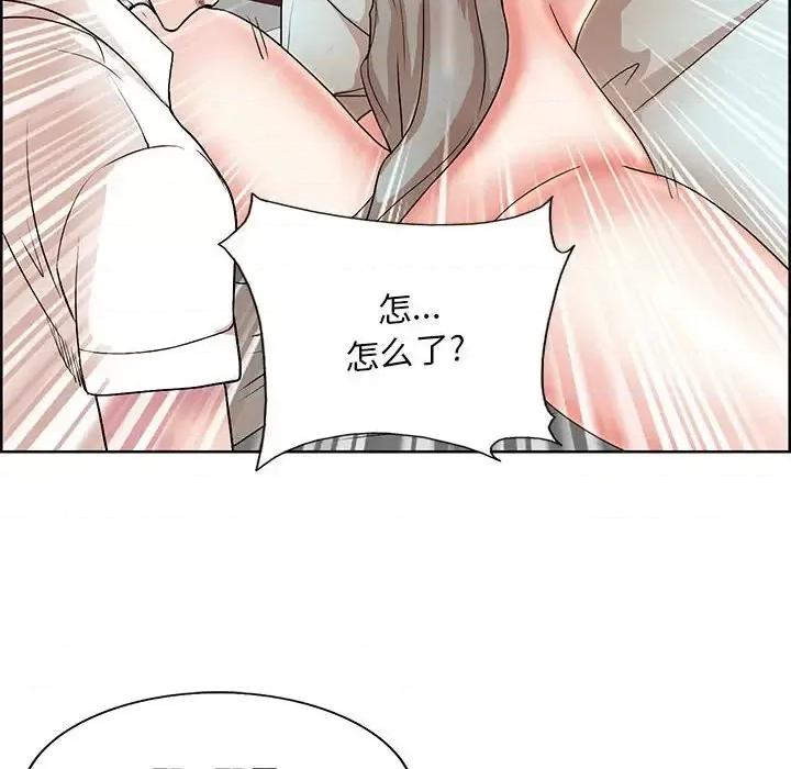 教授的课后辅导 教授的课后辅导-第 18 话 第86页