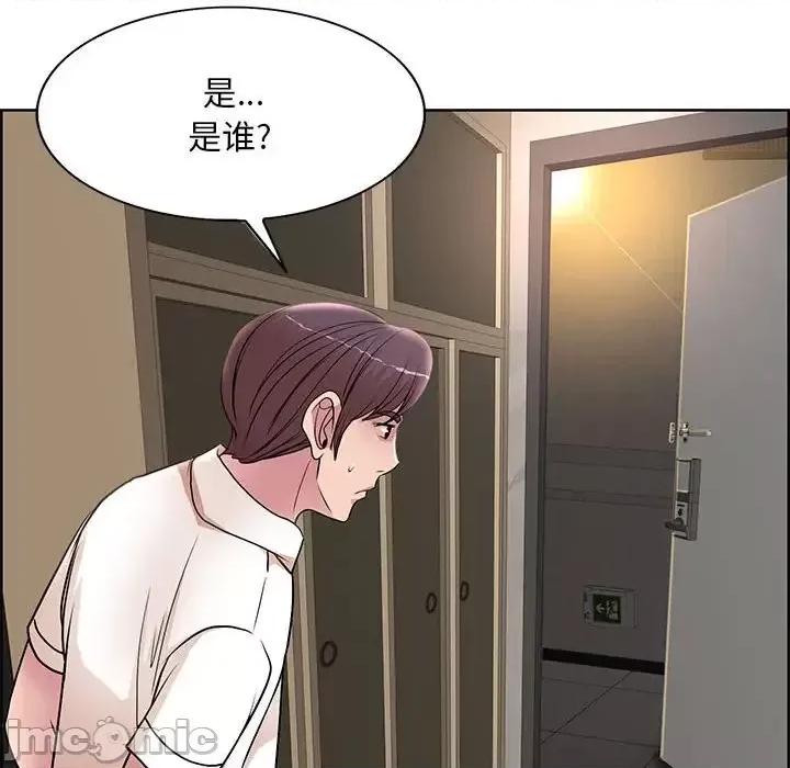 教授的课后辅导 教授的课后辅导-第 18 话 第90页