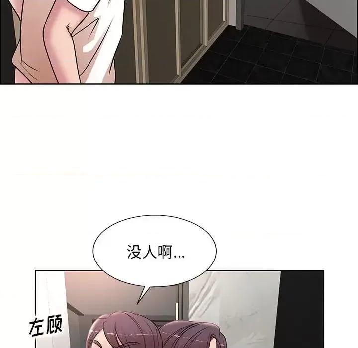 教授的课后辅导 教授的课后辅导-第 18 话 第91页
