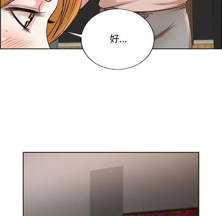 教授的课后辅导 教授的课后辅导-第 18 话 第96页