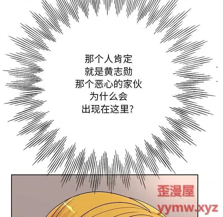 教授的课后辅导 教授的课后辅导-第 18 话 第99页