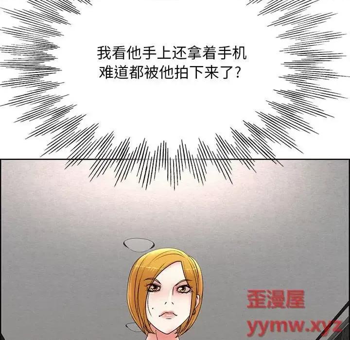 教授的课后辅导 教授的课后辅导-第 18 话 第101页