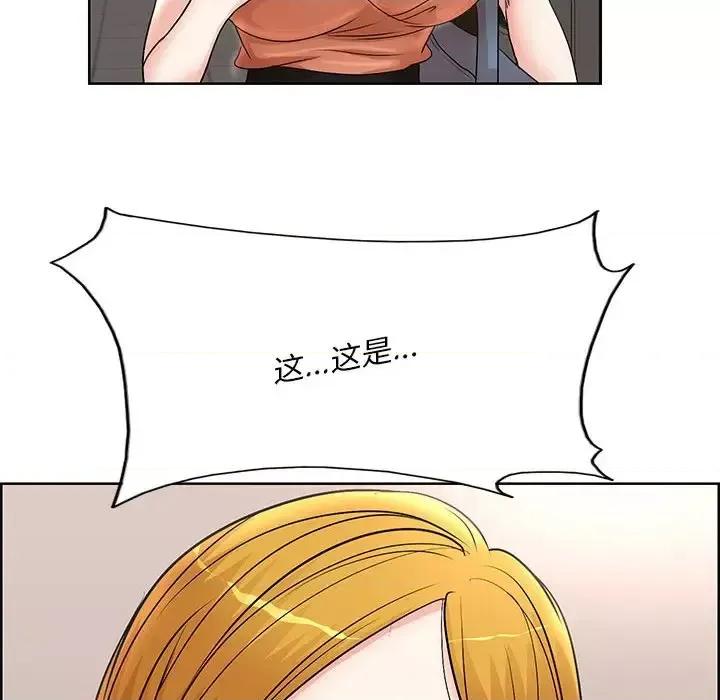 教授的课后辅导 教授的课后辅导-第 18 话 第104页