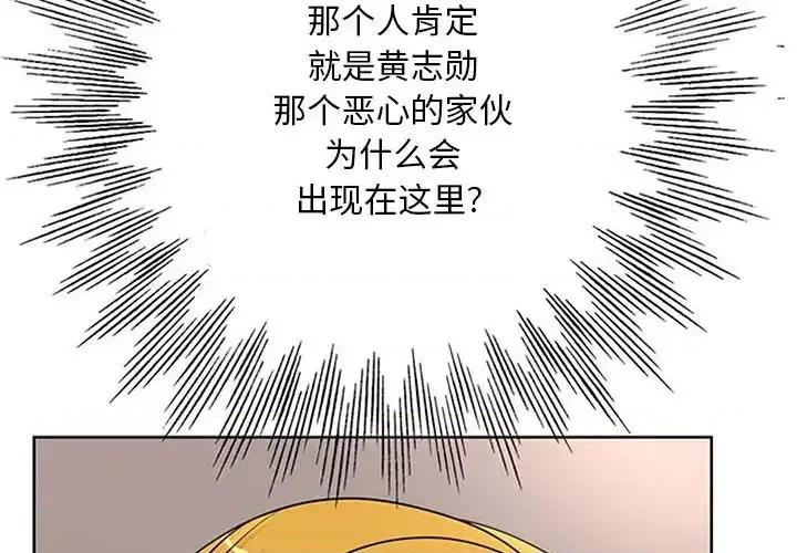 教授的课后辅导 教授的课后辅导-第 19 话 第3页