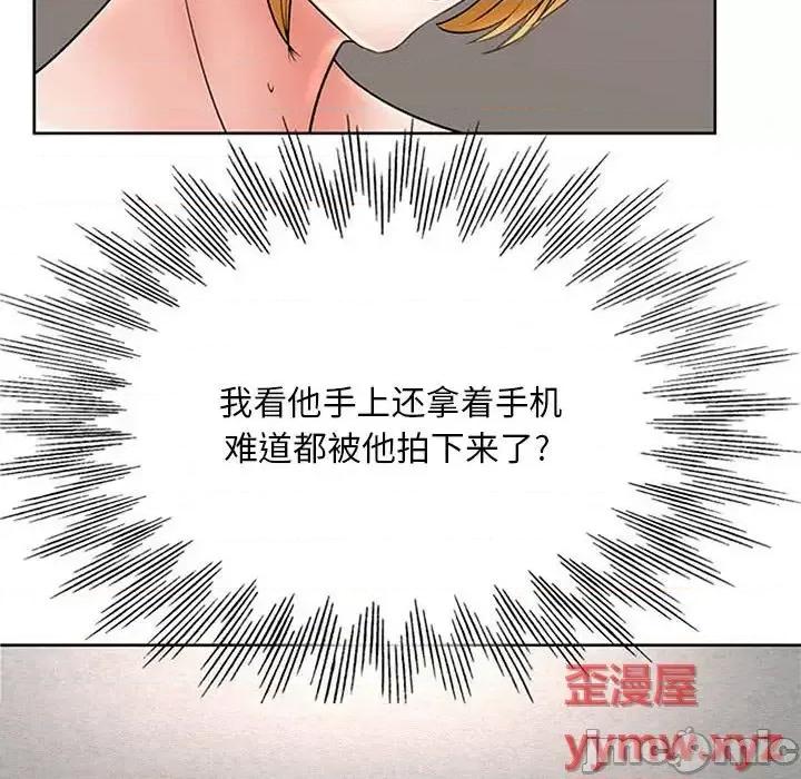 教授的课后辅导 教授的课后辅导-第 19 话 第5页