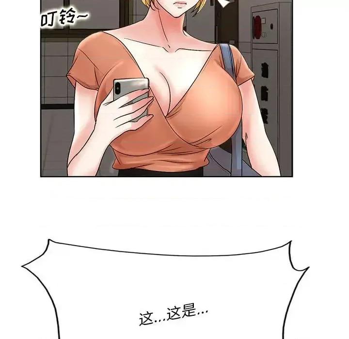 教授的课后辅导 教授的课后辅导-第 19 话 第8页