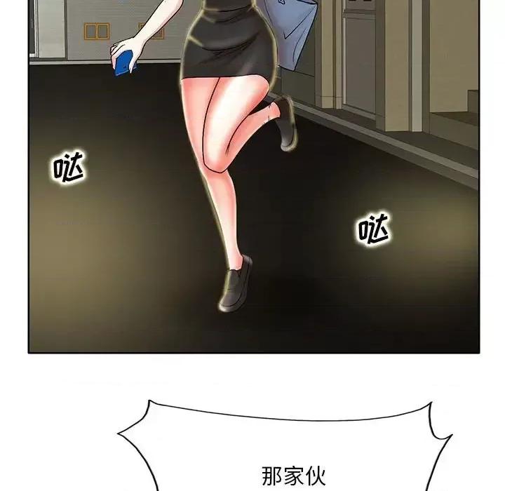 教授的课后辅导 教授的课后辅导-第 19 话 第13页