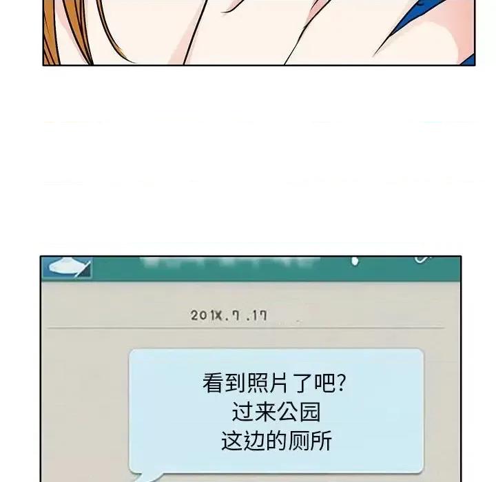 教授的课后辅导 教授的课后辅导-第 19 话 第18页