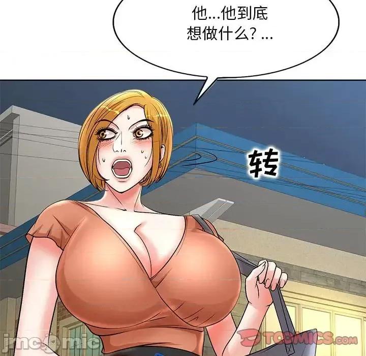 教授的课后辅导 教授的课后辅导-第 19 话 第20页